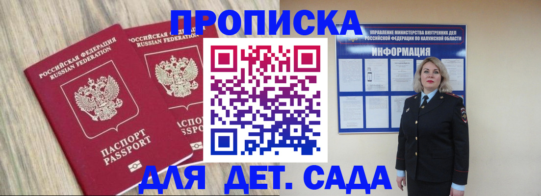 временная регистрация адрес в Волжском