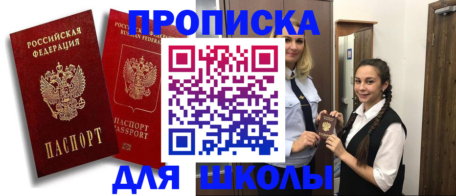 временная регистрация надежно в Волжском
