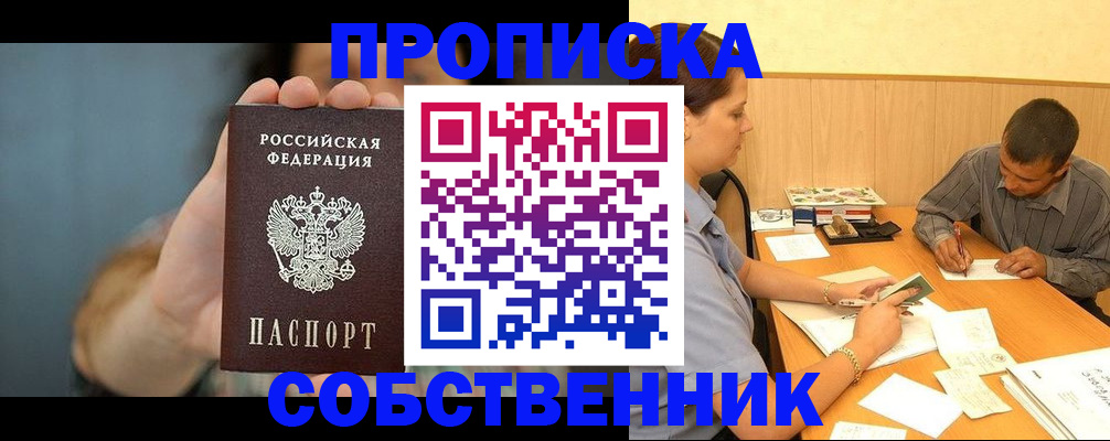 миграционный учет в Волжском