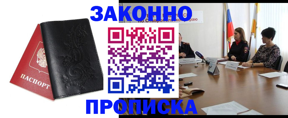 временная регистрация 2025 в Волжском