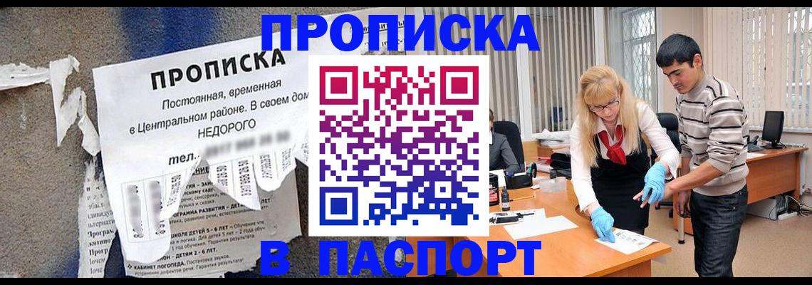 временная регистрация собственник в Волжском