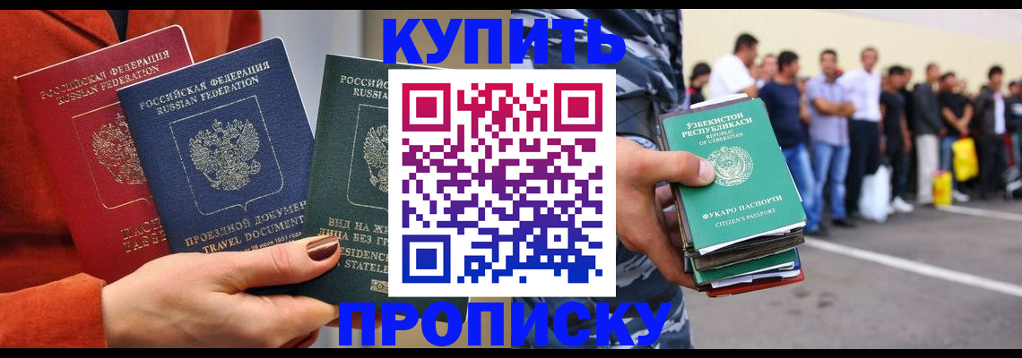 временная регистрация поиск в Волжском